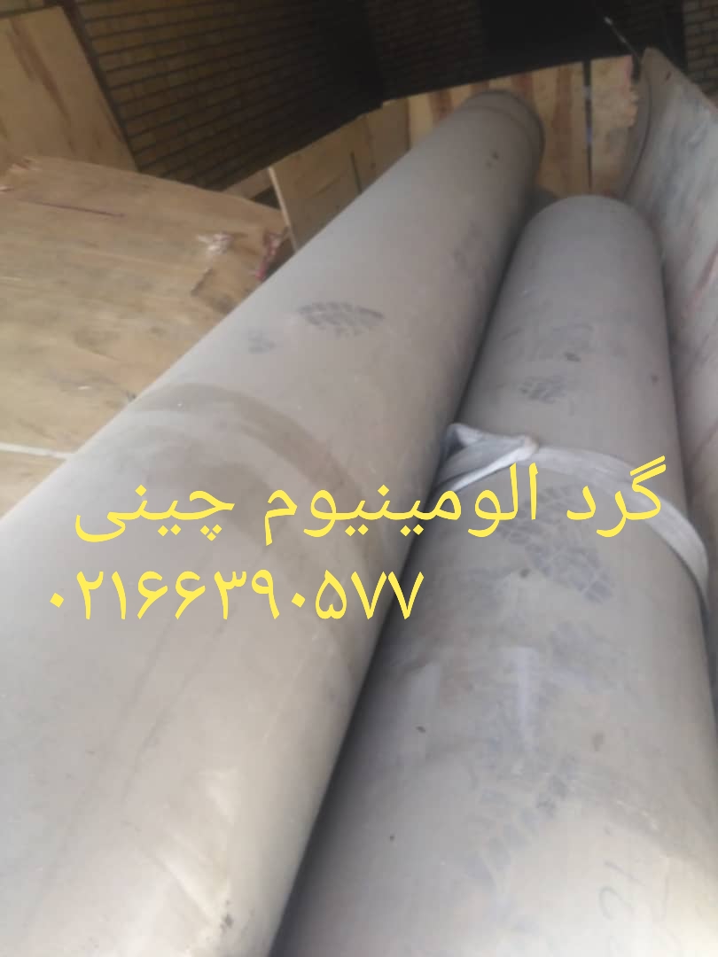 فروش انواع ورق آلومینیوم عکس شماره 2