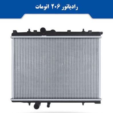 رادیاتور خودرو هنرور عماد و امید وحدت مبدل عکس شماره 2
