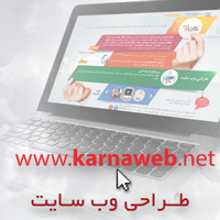 طراحی وب سایت