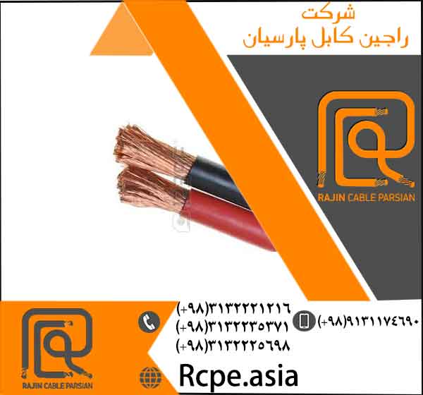 ارائه انواع کابل برق در راجین کابل پارسیان عکس شماره 3
