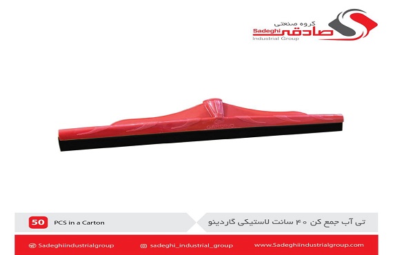 تولید کننده لوازم نظافتی 