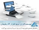 کارتابل تدارکاتی