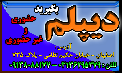 اخذ دیپلم  عکس شماره 2