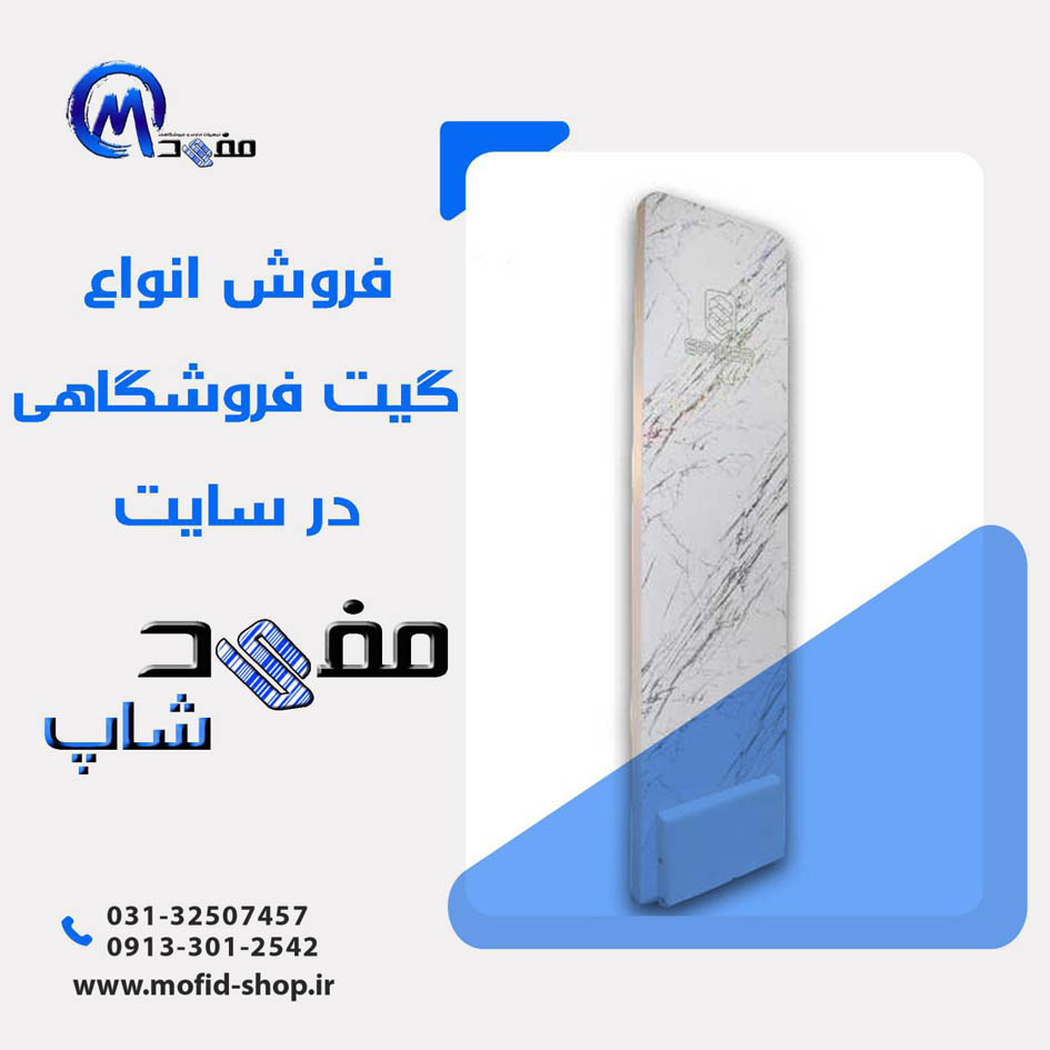 فروش انواع تجهیزات فروشگاهی
