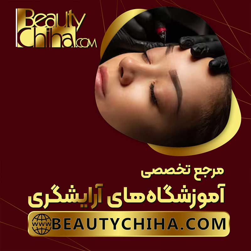 آموزش ریموو تاتو ابرو با تکنیک های اصولی عکس شماره 5