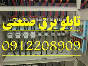 تابلو برق طبق سفارش عکس شماره 3