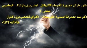شركت فني و مهندسي سورنا صنعت بيستون