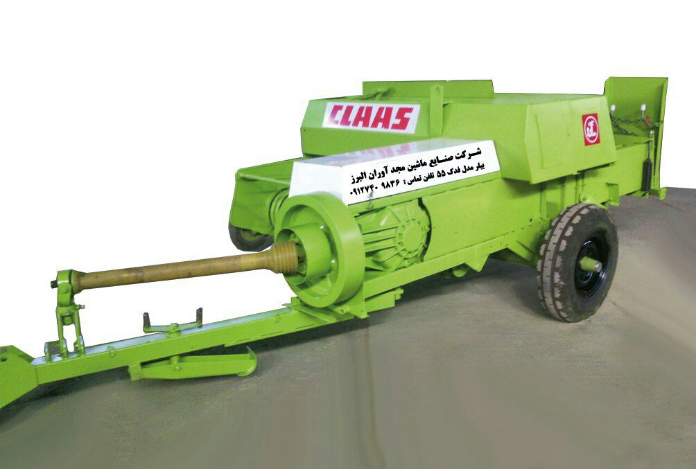 فروش مستقیم بیلر فدک 55 ( برداشت و بسته بندی یونجه و کلش یا کاه)