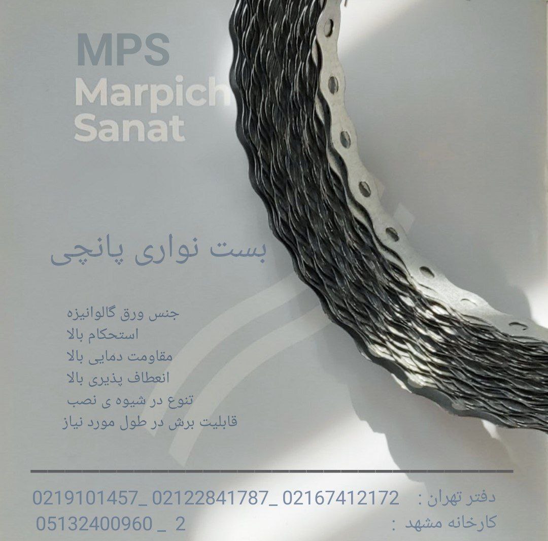 بست نوار پانچی گالوانیزه عکس شماره 2