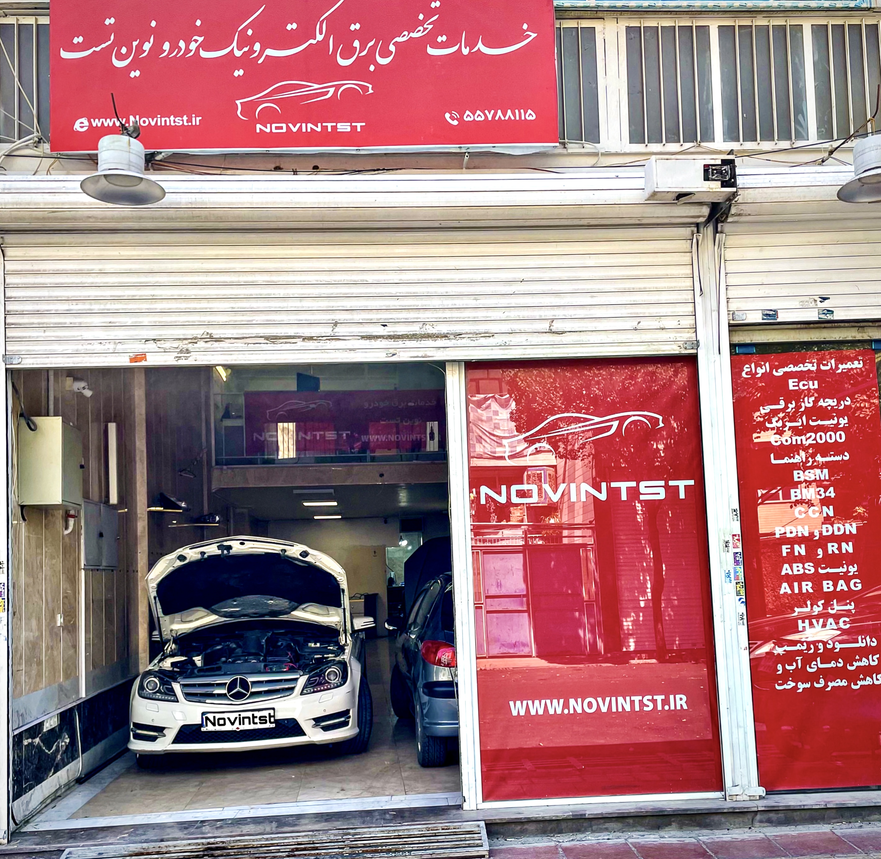 نوین تست