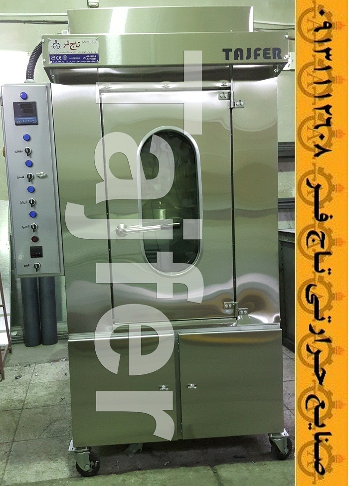 فر پخت کیک و کلوچه