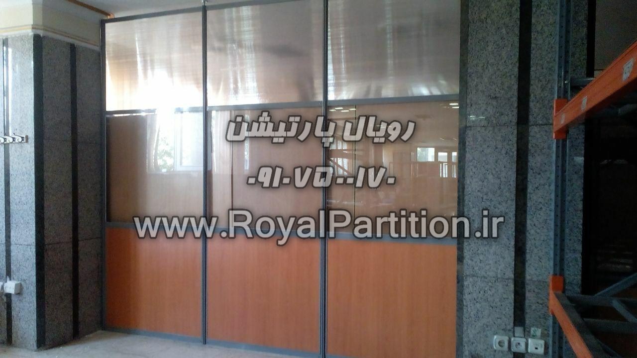 پارتیشن تک جداره کلاف آلومینیوم ، پارتیشن آلومینیوم  عکس شماره 5