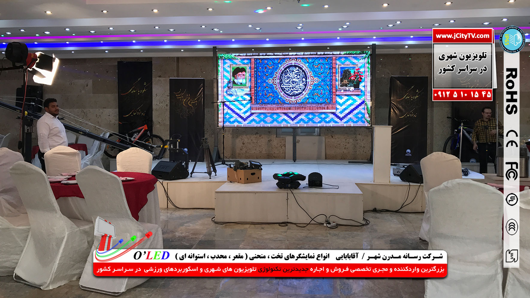 نصب و راه اندازی ال سی دی های بزرگ  شهری تبلیغاتی    عکس شماره 2