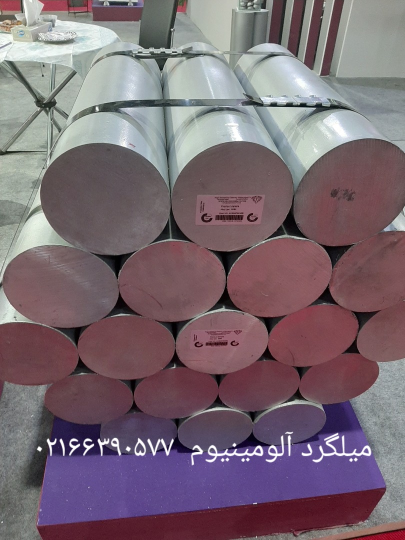 فروش آلومینیوم آلیاژی عکس شماره 3