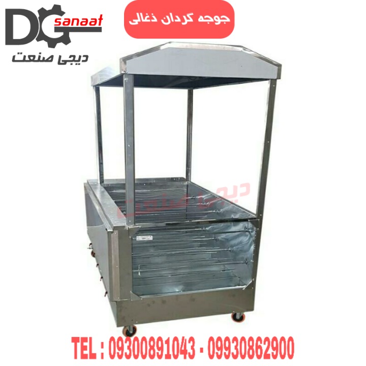 جوجه گردان ذغالی