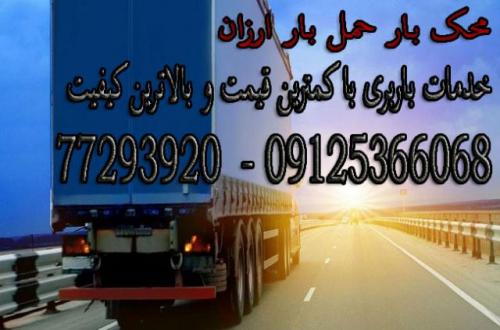 بسته بندی و حمل اثاثیه منزل توسط کادر آموزش دیده