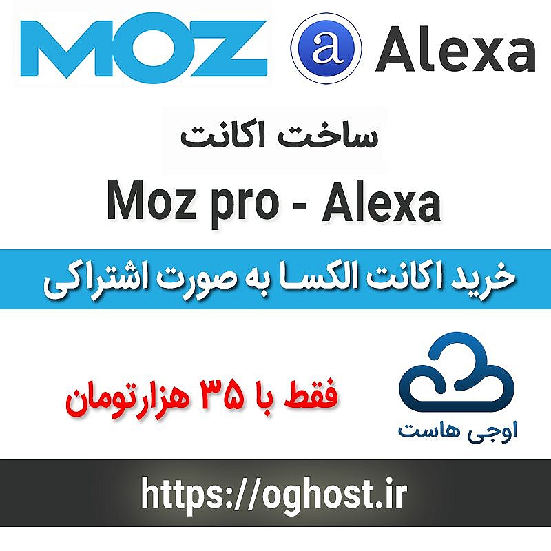 اوجی هاست
