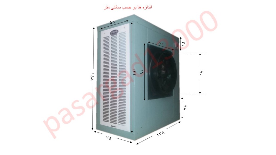 کولرصنعتی جنرال عکس شماره 2