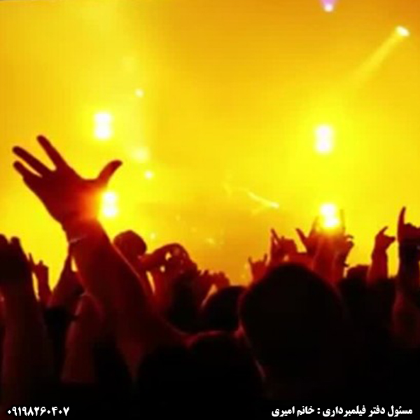 فیلمبرداری تولد، مهمانی، عقد، نامزدی و...توسط خانم عکس شماره 9