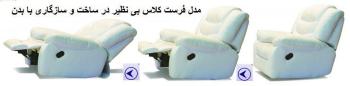 فروش ویژه مبل راحتی ریلکسی لیزی بوی عکس شماره 3