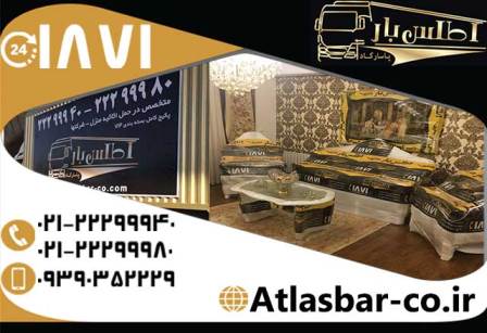 حمل بار در تهران با اتوبار و باربری اطلس بار پاسارگاد عکس شماره 2