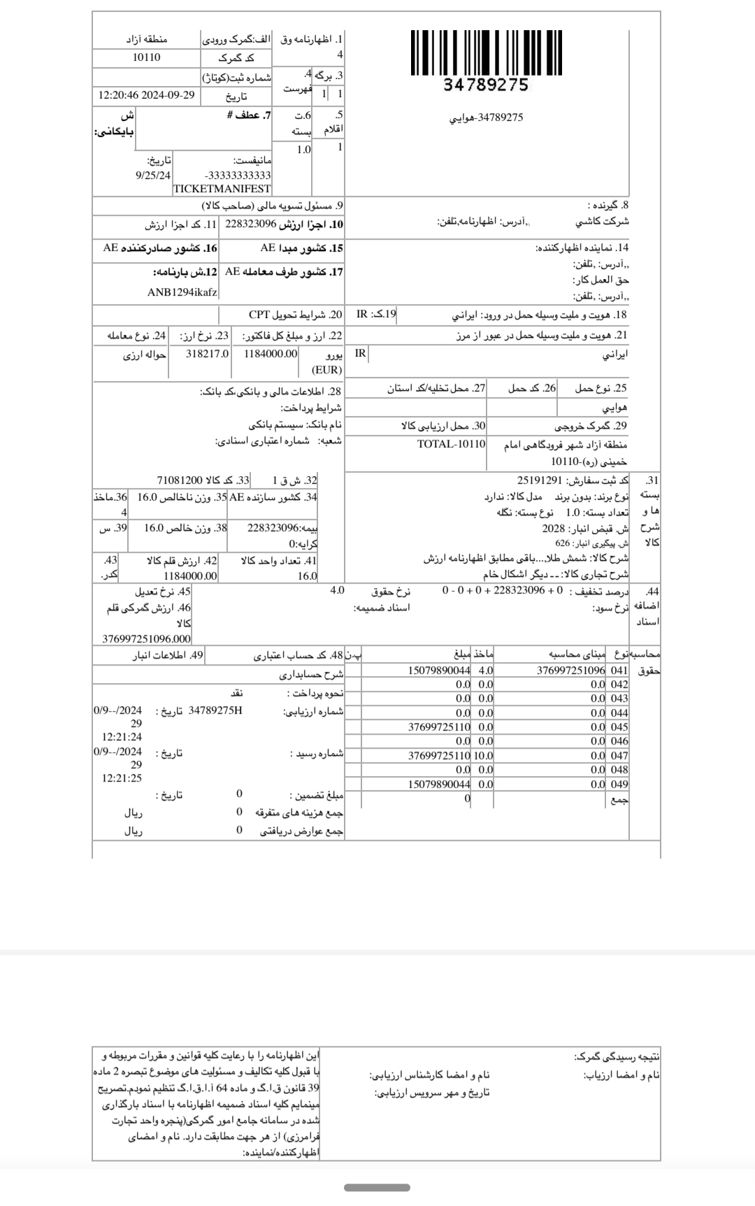 رفع تعهد ارزی ارزان با واردات شمش طلا عکس شماره 4