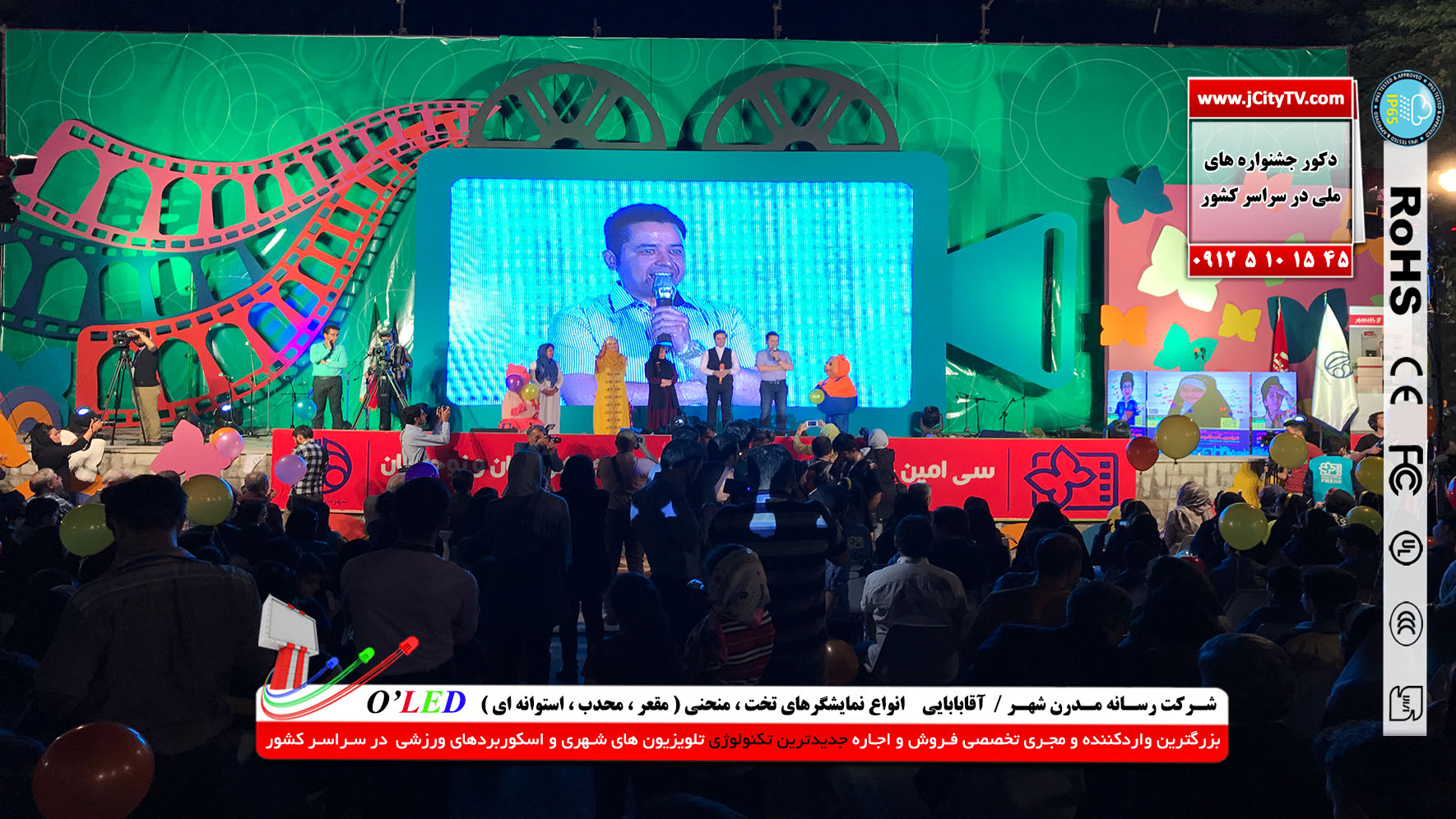 فـروش واجـاره تلویزیون های شهری مخصوص جشنهـا و اعیـادرسمـی عکس شماره 2