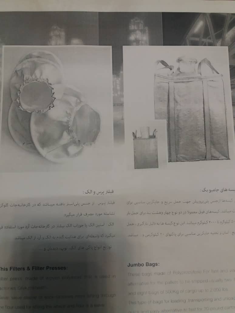 کیسه های گرد و غبار گیر عکس شماره 5
