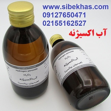 قیمت فروش آب اکسیژنه 35درصد
