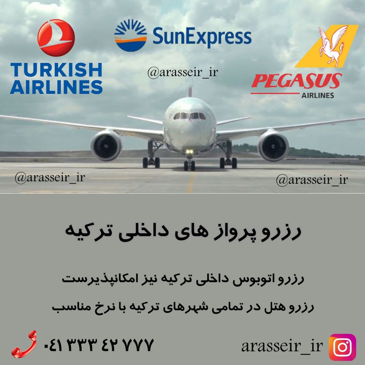 ترنسفر تبریز وان عکس شماره 4