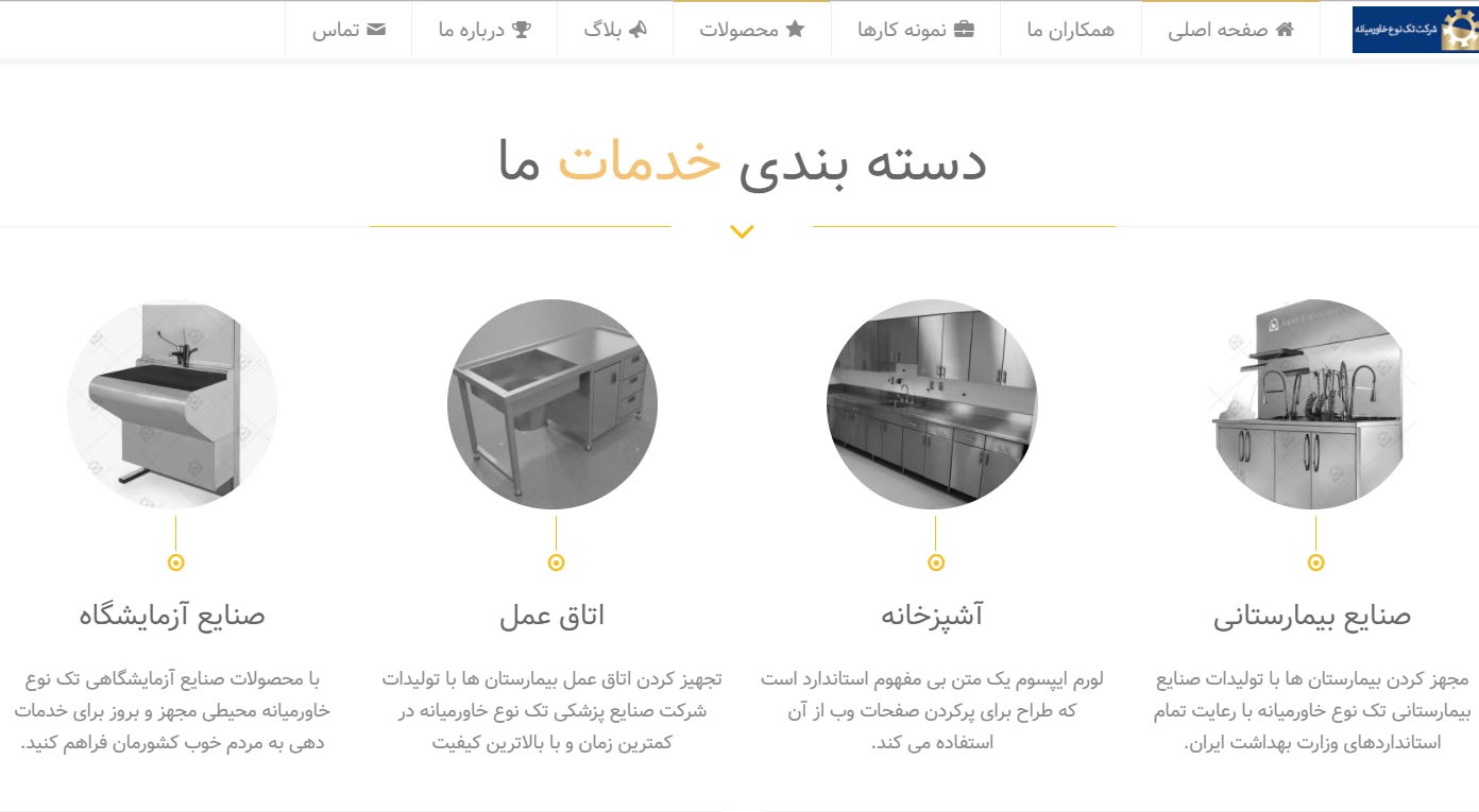 شرکت تک نوع خاورمیانه تولید کننده صنایع پزشکی