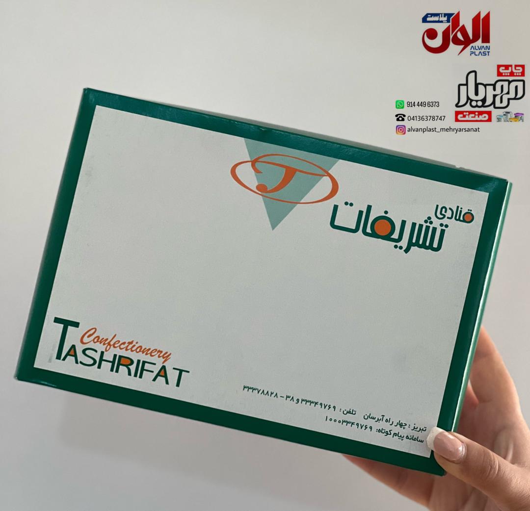مجتمع چاپ مهریارصنعت_الوان پلاست عکس شماره 4