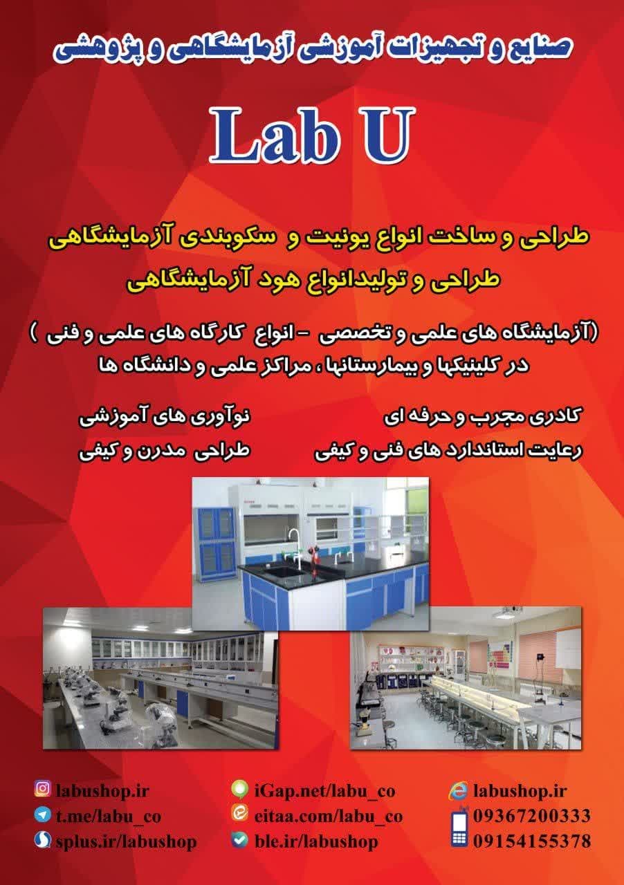 لب یو  صنایع آموزش پزشکی ، تولید و توزیع انواع مولاژ های تخصصی  آموزش پزشکی. انواع فانتوم ومدل های آناتومی مناسب  آزمایشگاه  مدارس و دانشگاه و مراکز مهارت های بالینی بیمارستان ها  عکس شماره 3