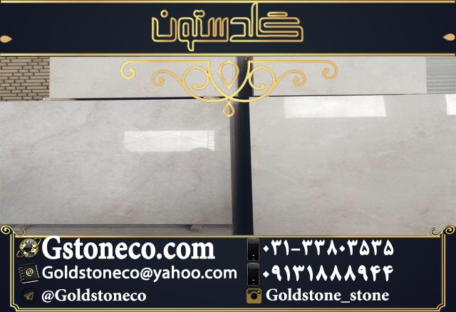 سفارش سنگ مرمریت دهبید با رنگ زیبای کرم در سنگبری مدرن گلدستون  عکس شماره 4