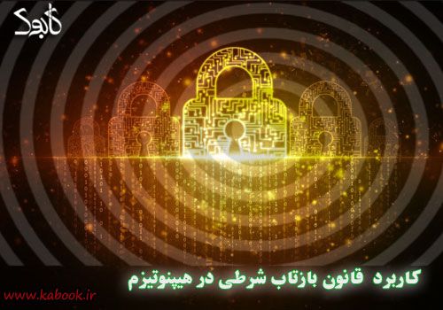 استاد هیپونتیزم را به خانه ببرید عکس شماره 3