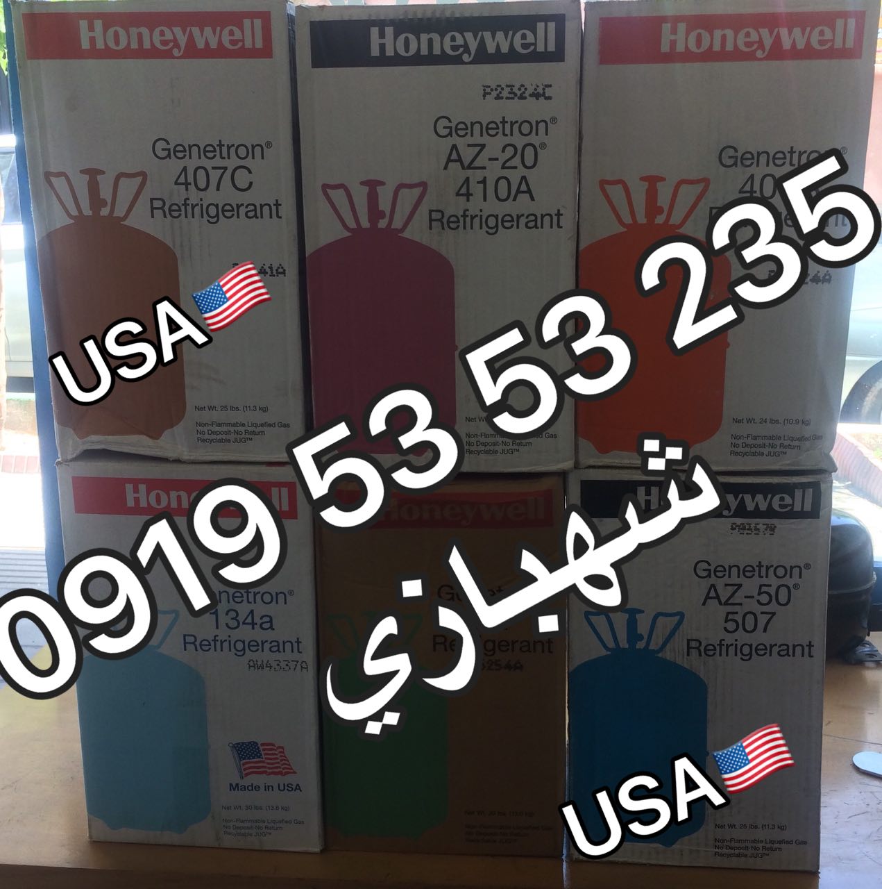 گاز فريون هانيول و فروژن (0919535235) اصلي عکس شماره 1