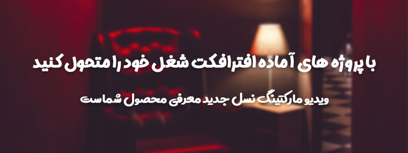 پروژه آماده افتر افکت آی دولوپر عکس شماره 2