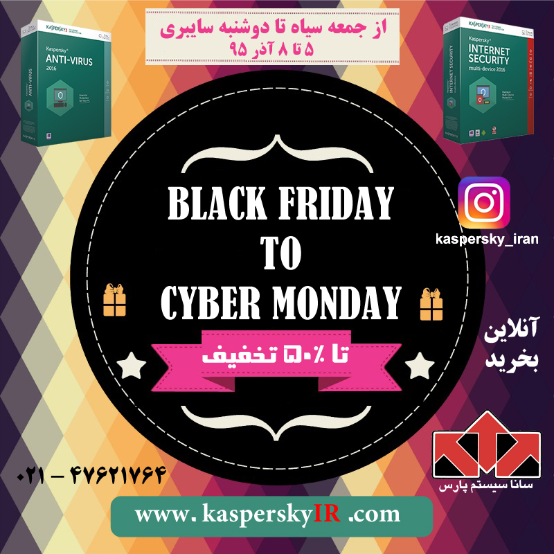 تا 50% تخفیف از جمعه سیاه تا دوشنبه سایبری