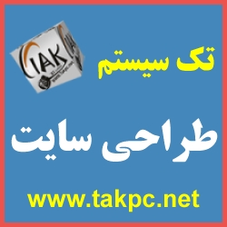 طراحی سایت