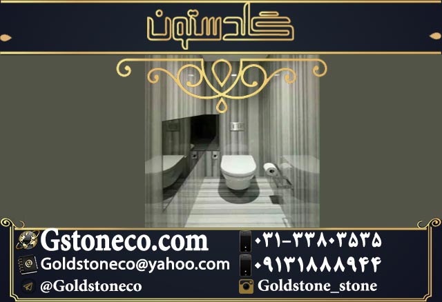 انواع سنگ مرمریت با کیفیت و زیبا در سنگبری معتبر گلدستون  عکس شماره 7