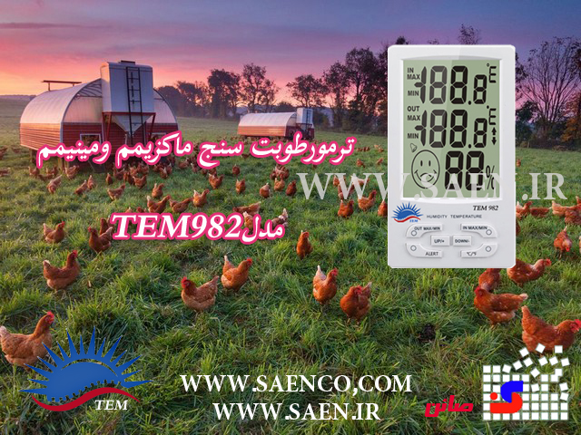 ترمورطوبت سنج ماکزیمم و مینیمم, مدل TEM-982  عکس شماره 2