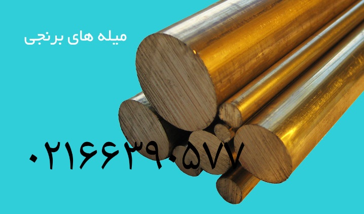 مرکز فروش و توزیع ورق و گرد برنجی عکس شماره 2