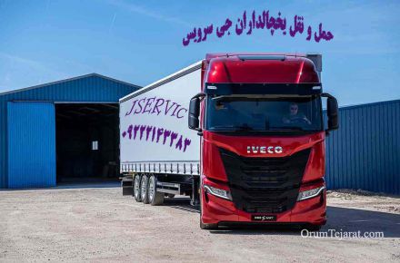 سامانه حمل و نقل باربری یخچالداران مشهد  عکس شماره 2