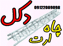 بازرسی و تست چاه ارت و صدور گواهینامه معتبر عکس شماره 6