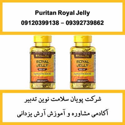 ژل رویال معجزه ای از طبیعت برای جوانی، شادابی و سلامت شما