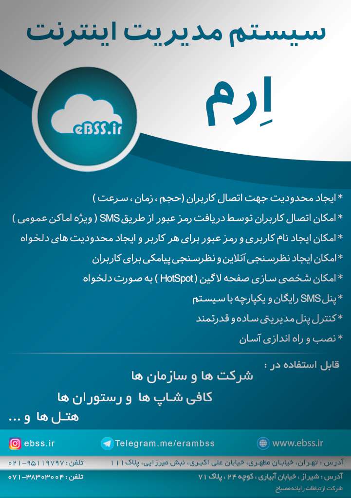 اکانتینگ آنلاین اِرم عکس شماره 2