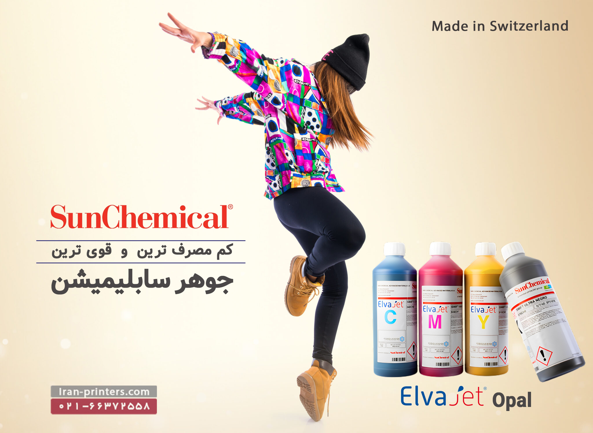 این جوهر سابلیمیشن تضمین کیفیت دارد! عکس شماره 5