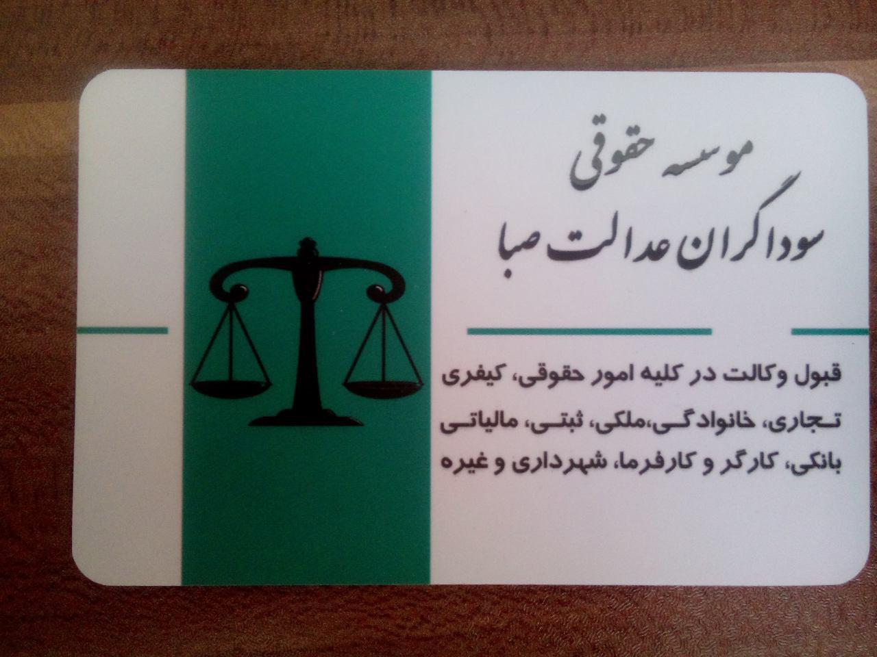وکالت