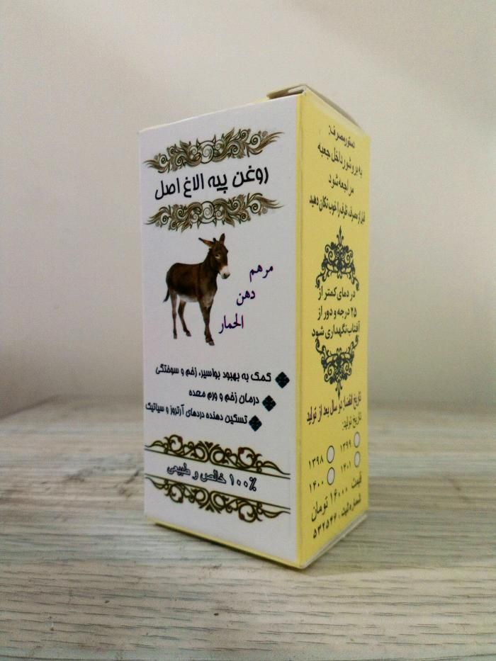 روغن الاغ اصل با پیک رایگان  عکس شماره 2