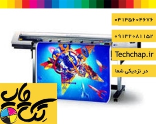 سفارش آنلاین بنر در اصفهان با 